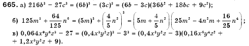 Алгебра 7 клас Кравчук В.Р., Янченко Г.М. Задание 665