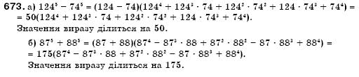 Алгебра 7 клас Кравчук В.Р., Янченко Г.М. Задание 673