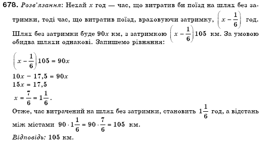Алгебра 7 клас Кравчук В.Р., Янченко Г.М. Задание 678