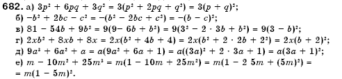 Алгебра 7 клас Кравчук В.Р., Янченко Г.М. Задание 682