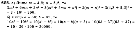 Алгебра 7 клас Кравчук В.Р., Янченко Г.М. Задание 685