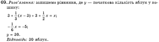 Алгебра 7 клас Кравчук В.Р., Янченко Г.М. Задание 69
