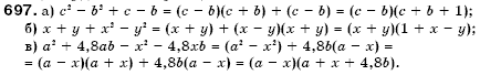 Алгебра 7 клас Кравчук В.Р., Янченко Г.М. Задание 697
