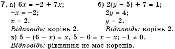 Алгебра 7 клас Кравчук В.Р., Янченко Г.М. Задание 7