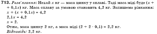 Алгебра 7 клас Кравчук В.Р., Янченко Г.М. Задание 713