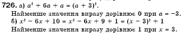 Алгебра 7 клас Кравчук В.Р., Янченко Г.М. Задание 726