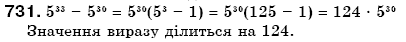 Алгебра 7 клас Кравчук В.Р., Янченко Г.М. Задание 731