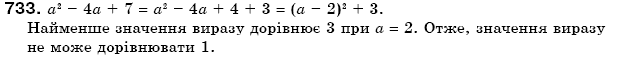 Алгебра 7 клас Кравчук В.Р., Янченко Г.М. Задание 733