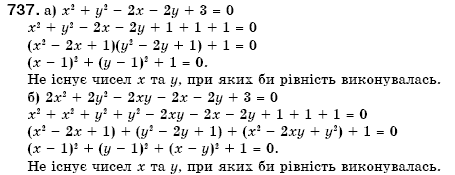 Алгебра 7 клас Кравчук В.Р., Янченко Г.М. Задание 737
