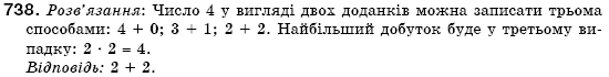 Алгебра 7 клас Кравчук В.Р., Янченко Г.М. Задание 738