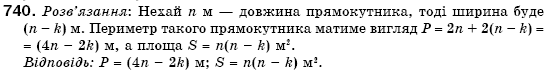 Алгебра 7 клас Кравчук В.Р., Янченко Г.М. Задание 740