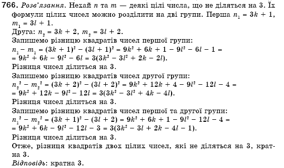 Алгебра 7 клас Кравчук В.Р., Янченко Г.М. Задание 766