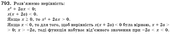 Алгебра 7 клас Кравчук В.Р., Янченко Г.М. Задание 793