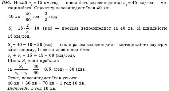 Алгебра 7 клас Кравчук В.Р., Янченко Г.М. Задание 794