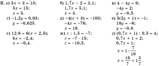 Алгебра 7 клас Кравчук В.Р., Янченко Г.М. Задание 8