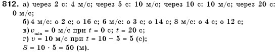 Алгебра 7 клас Кравчук В.Р., Янченко Г.М. Задание 812