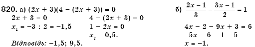 Алгебра 7 клас Кравчук В.Р., Янченко Г.М. Задание 820