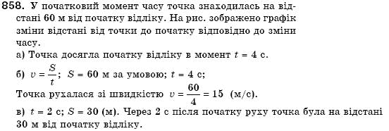 Алгебра 7 клас Кравчук В.Р., Янченко Г.М. Задание 858