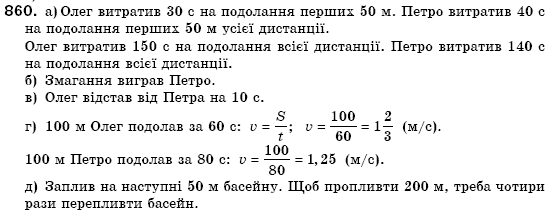 Алгебра 7 клас Кравчук В.Р., Янченко Г.М. Задание 860