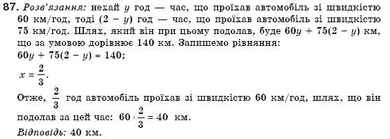 Алгебра 7 клас Кравчук В.Р., Янченко Г.М. Задание 87