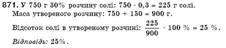 Алгебра 7 клас Кравчук В.Р., Янченко Г.М. Задание 871