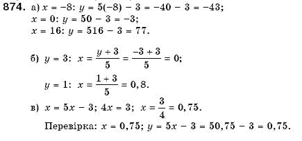 Алгебра 7 клас Кравчук В.Р., Янченко Г.М. Задание 874
