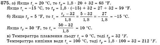 Алгебра 7 клас Кравчук В.Р., Янченко Г.М. Задание 875