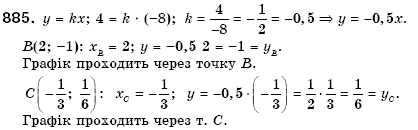 Алгебра 7 клас Кравчук В.Р., Янченко Г.М. Задание 885