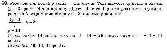 Алгебра 7 клас Кравчук В.Р., Янченко Г.М. Задание 89