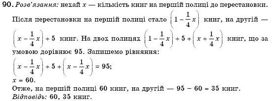 Алгебра 7 клас Кравчук В.Р., Янченко Г.М. Задание 90