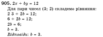 Алгебра 7 клас Кравчук В.Р., Янченко Г.М. Задание 905