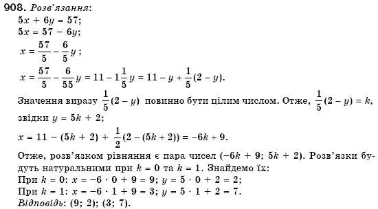 Алгебра 7 клас Кравчук В.Р., Янченко Г.М. Задание 908