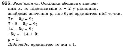 Алгебра 7 клас Кравчук В.Р., Янченко Г.М. Задание 926