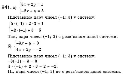 Алгебра 7 клас Кравчук В.Р., Янченко Г.М. Задание 941