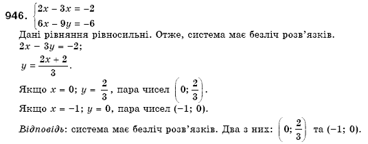 Алгебра 7 клас Кравчук В.Р., Янченко Г.М. Задание 946