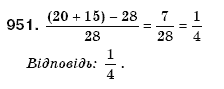 Алгебра 7 клас Кравчук В.Р., Янченко Г.М. Задание 951