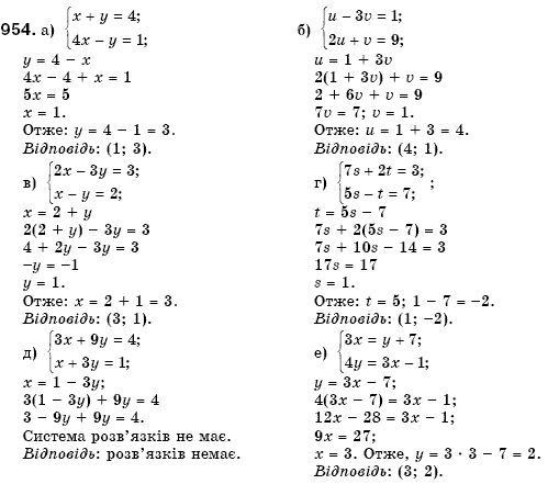 Алгебра 7 клас Кравчук В.Р., Янченко Г.М. Задание 954