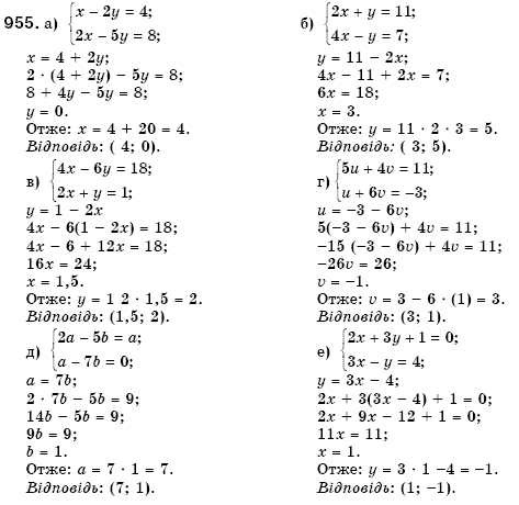 Алгебра 7 клас Кравчук В.Р., Янченко Г.М. Задание 955