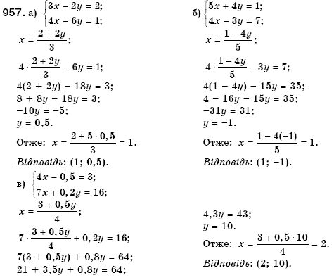 Алгебра 7 клас Кравчук В.Р., Янченко Г.М. Задание 957