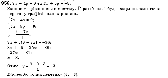 Алгебра 7 клас Кравчук В.Р., Янченко Г.М. Задание 959