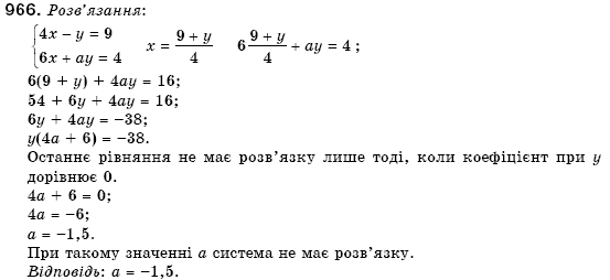 Алгебра 7 клас Кравчук В.Р., Янченко Г.М. Задание 966