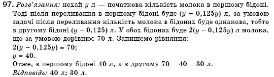 Алгебра 7 клас Кравчук В.Р., Янченко Г.М. Задание 97
