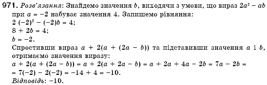 Алгебра 7 клас Кравчук В.Р., Янченко Г.М. Задание 971