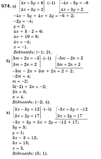 Алгебра 7 клас Кравчук В.Р., Янченко Г.М. Задание 974