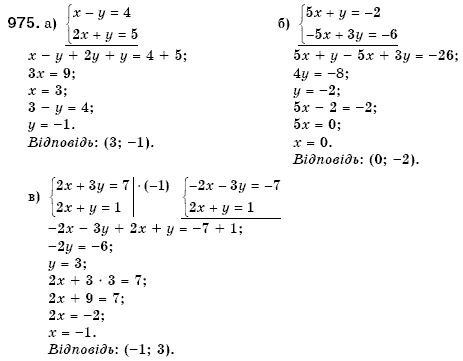 Алгебра 7 клас Кравчук В.Р., Янченко Г.М. Задание 975