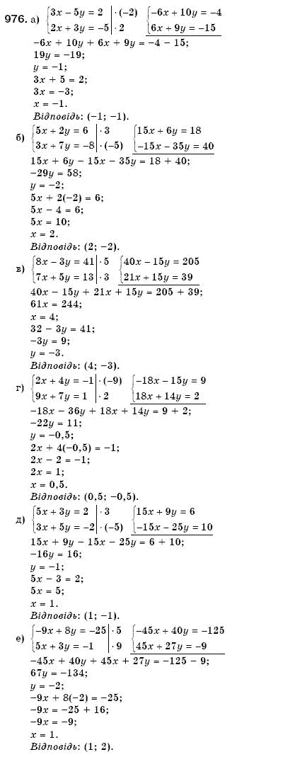 Алгебра 7 клас Кравчук В.Р., Янченко Г.М. Задание 976
