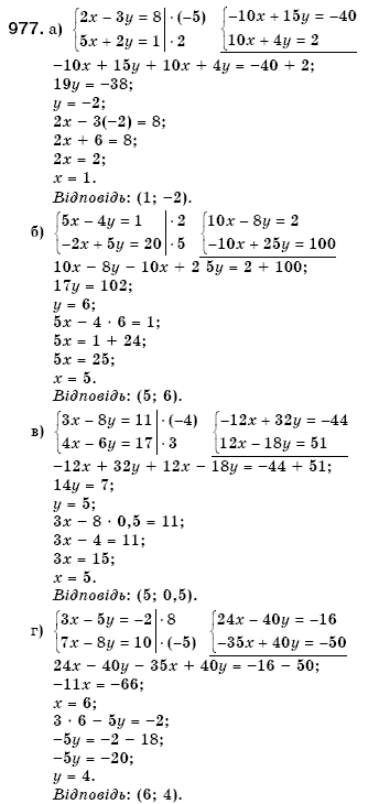 Алгебра 7 клас Кравчук В.Р., Янченко Г.М. Задание 977