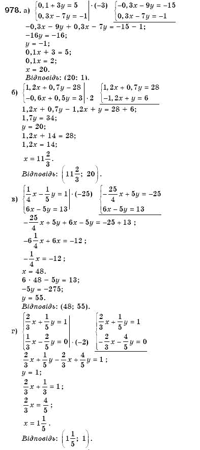 Алгебра 7 клас Кравчук В.Р., Янченко Г.М. Задание 978