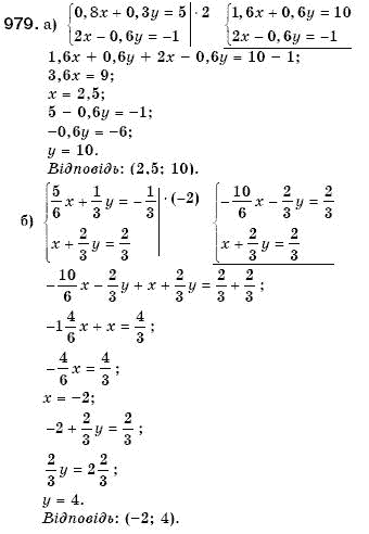Алгебра 7 клас Кравчук В.Р., Янченко Г.М. Задание 979