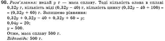 Алгебра 7 клас Кравчук В.Р., Янченко Г.М. Задание 98